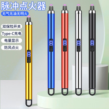 創意長款雙電弧點火器防風充電香薰蠟燭金屬打火機可顯示電量批發