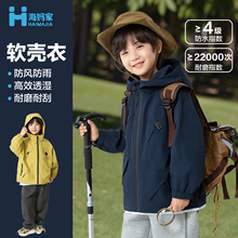 海妈家童装2025春秋季新款男童三合一连帽秋装外套冲锋衣户外工装