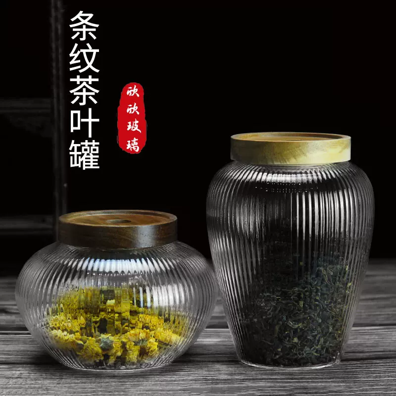 定制玻璃储物罐密封罐竖纹相思木玻璃罐子玻璃密封瓶收纳瓶