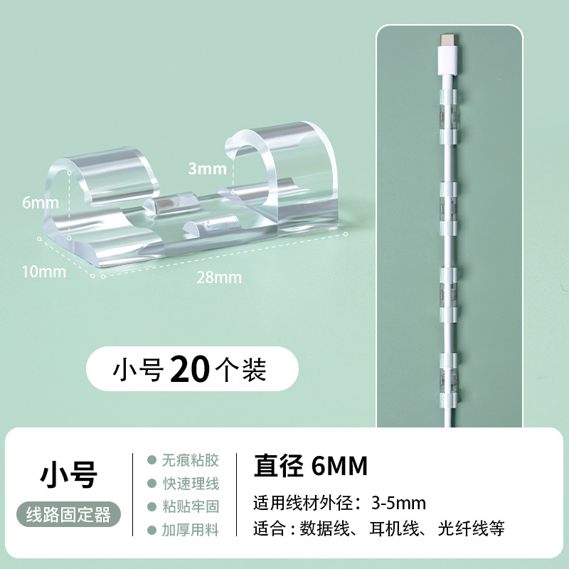 20 pieces in small size transparent (opp bag) / Transparent wall-mounted cable organizer