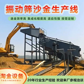 1855选金振动筛河沙石料沙子砂金矿石分离筛分机 振动洗矿选金机