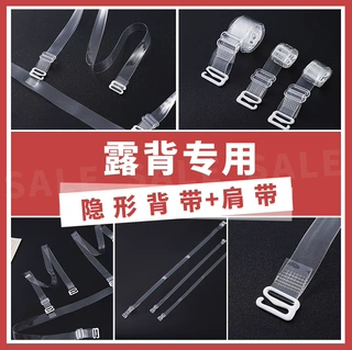 裸背专用搭配礼服婚纱美背性透明tpu肩带隐形后背带套装源头工厂