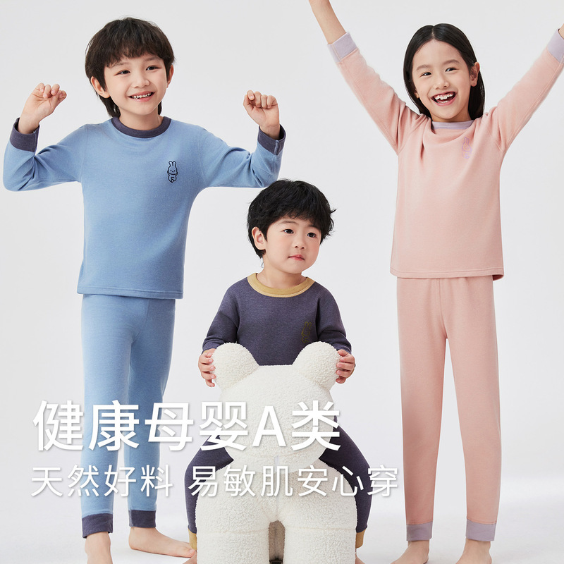 秋冬羽绒蚕丝A类儿童保暖内衣套装中大童男女初中小学生秋衣秋裤|undefined