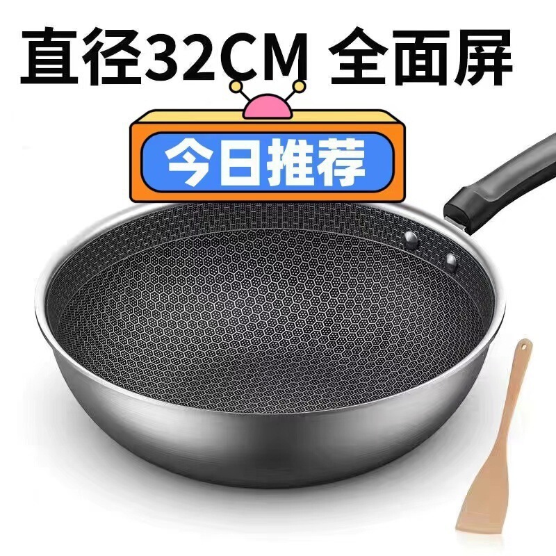 不锈钢炒锅家用不粘锅无涂层无油烟炒菜锅电磁炉燃气通用锅具包邮|undefined