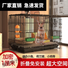 兔笼专用笼家用大号折叠室内养兔专用加密清粪荷兰猪豚鼠加密笼子