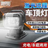 JuJingyang автомобильный прожектор 12v автомобильный наружный сверхяркий дальний удар большой мощности пульт дистанционного управления вращающийся зарядный внедорожный свет