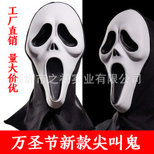 万圣节新款惊声尖叫鬼经典恐怖鬼脸头套面具派对聚会整蛊搞怪道具