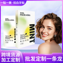 新款薄荷味牙贴炫白褪黄洁去牙渍洁牙炫白牙齿变白好用TK跨境热卖