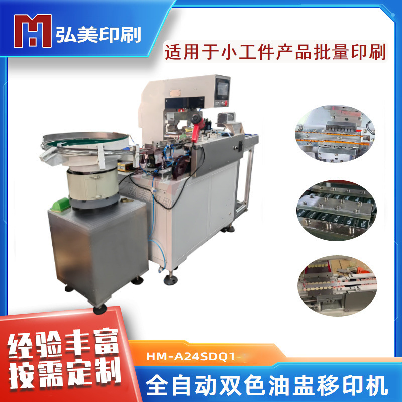 Fully Automatic Memory Card Pad Printing Machine Tf Card Sd Card Printing Machine Computer Connection Port Printing Machine