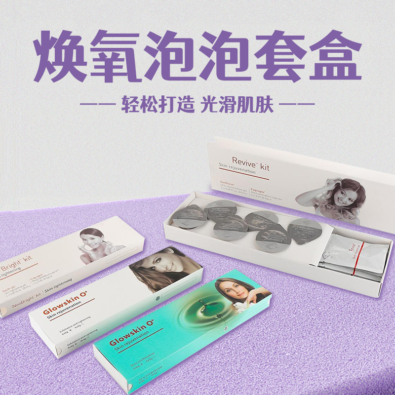 焕氧泡泡大气泡小气泡按摩美肤凝胶套盒清洁补水嫩皮肤管理器耗材|undefined