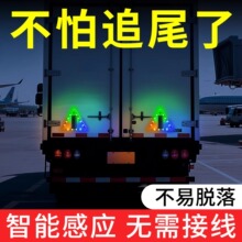 大货车警示爆闪灯太阳能网红灯领航灯飞机灯三角形尾灯大车防追尾