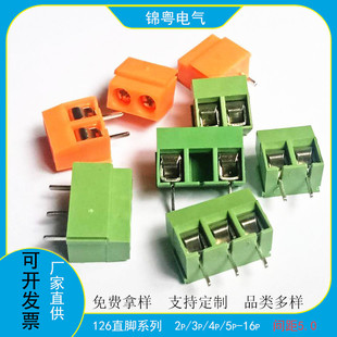 ���ʽPCB�Ӿ�������KF126-5.0 2p3p���пտ�ƴȫ�~�G��ɫֱ�庸