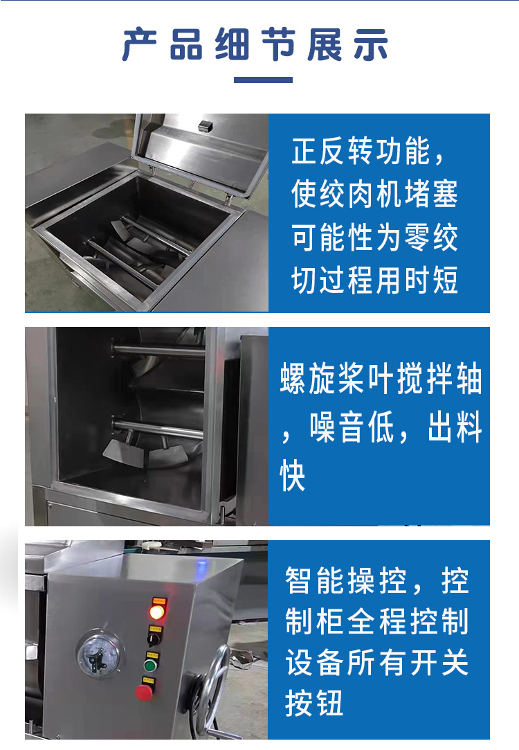 拌餡機8.jpg
