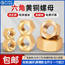 ͭ��ĸGB52����ͭ��ñH62��ͭϸ����ĸȫͭ���Ǳ���ĸGB6172GB54