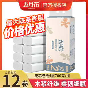 May Flower 4 layers 700g a 12 rolls wholesale toilet paper roll paper toilet paper tissue coreless roll paper toilet paper