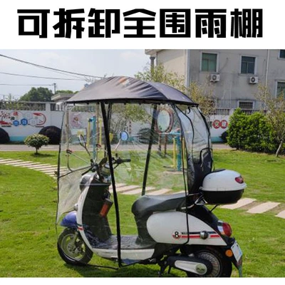 Awning, Weatherproof Electric Vehicle – Elektromobil üçün ön şüşə çətiri (günlük)