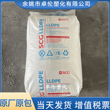 LLDPE泰国暹罗M3204RUP 滚塑原料颗粒高韧性高抗冲高刚性户外用品
