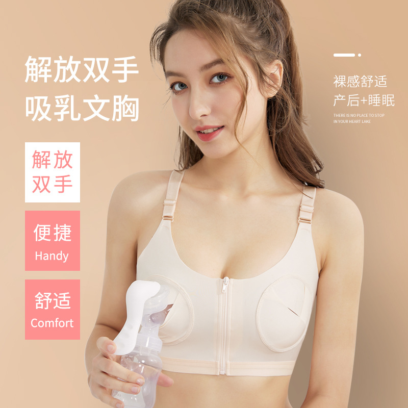 霞婷無痕款免手扶吸奶器哺乳文胸收副乳產後哺乳期胸罩源頭工廠現