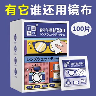 Wipe Glasses Wipes Disposable Cleaning Wipes Paper Glasses Cloth Wipe Lens Mobile Phone Screen Paper Towel Artifact