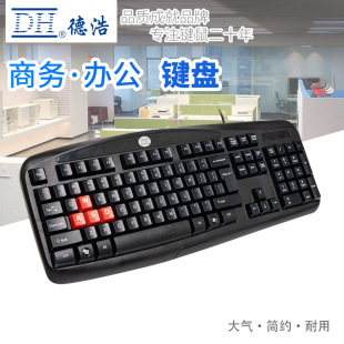 ��Ʒԭ�bDH/�º�KB-601��X�о��I�P�Α�̨ʽ�Α��I�P�S��ֱ�NUSB