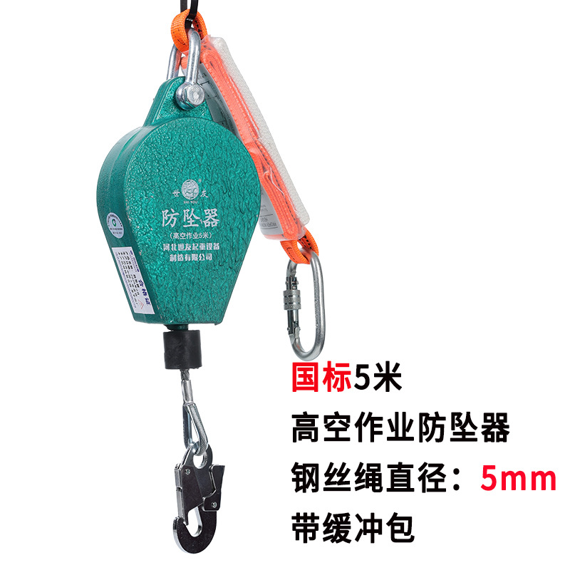 Estándar nacional de 5 metros (cable de acero de 5 mm con bolsa amortiguadora). Especial para licitaciones. Incluye informe de inspección de terceros.