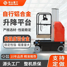 升降台;运输搬运设备