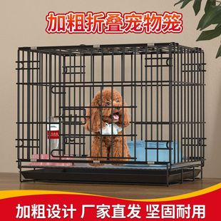 Bold Dog Cage, Small and Medium-Sized Dog Pet Foldableing Cage, Household Pet Cat Cage, Teddy Indoor Dog Cage with Weidong