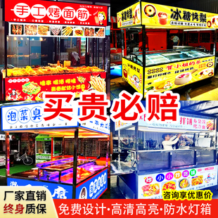 Water Tricycle Stall Light Box Billboard Card Cloth Soft Film Luminous Snack Cart Barbecue Night Market Sign