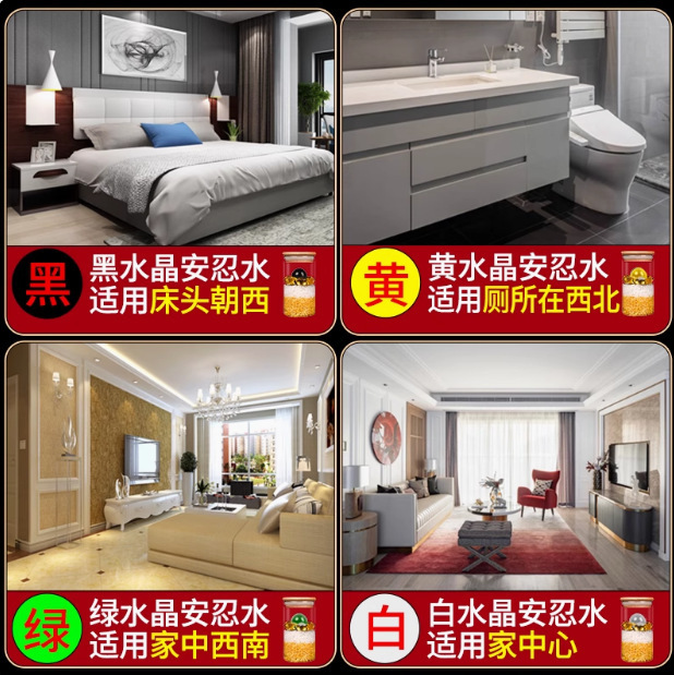 批发厕所西北摆件六帝钱床头朝西家用黄黑水晶球玻璃瓶净秽安忍水|undefined