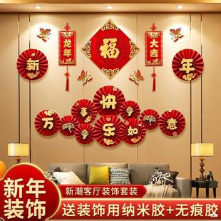 2024 Year of the Dragon New Year's Day Spring Festival New Year Decorative Paper Fan Shopping Mall Background Wall Holiday Scene Decoration Supplies