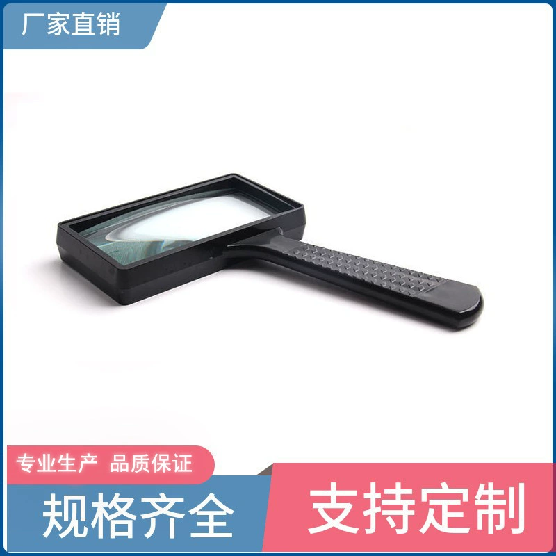 Квадратное увеличительное стекло HD стеклянная линза портативная ручная лупа для пожилых людей, читающих и читающих газеты