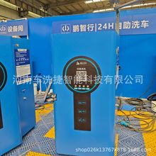 智能自助洗车设备 支持刷卡支付 高压水流强劲 防锈防腐蚀外壳