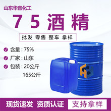 食用酒精厂家双脱醛酒精无水乙二醇食品添加剂食用玉米酒精