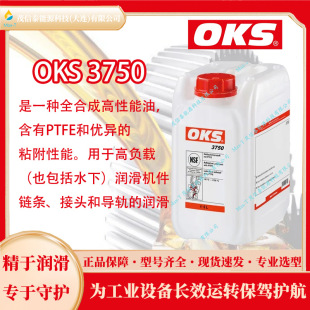 �� �W�P˹OKS 3750 �� PTFE ʳƷ��ճ����/OKS 600