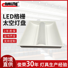 定制漫反射LED格栅太空灯盘固定式空调出风口防眩光嵌入式格栅灯