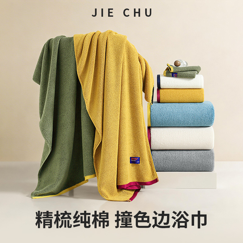 All-Cotton Thickened Bath Towel with Contrasting Edges, Quick-Absorbent, Large, Soft, Fluffy, Skin-Friendly Pure Cotton Full-Body Wrap Towel for Home Use All-Cotton Thickened Bath Towel with Contrasting Edges, Quick-Absorbent, Large, Soft, Fluffy, Skin-Friendly Pure Cotton Full-Body Wrap Towel for Home Use