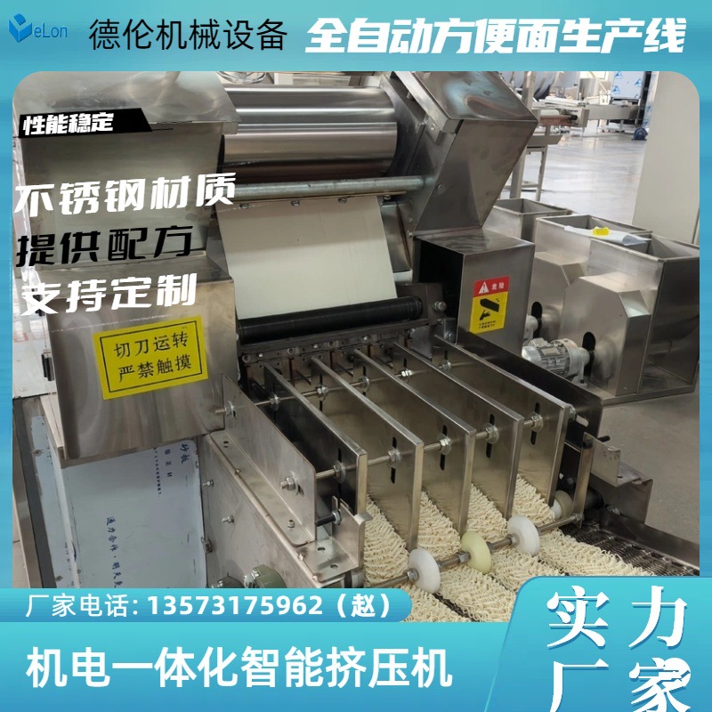 圆形方形方便面生产线设备 全自动油炸方便面生产流水线设备