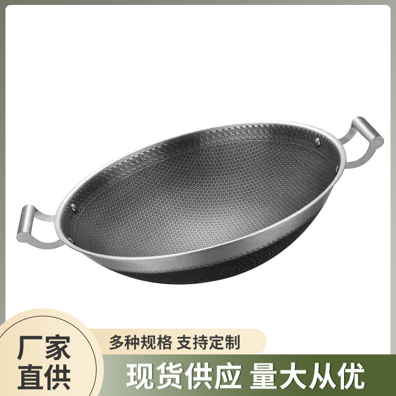 304 스테인레스 스틸 두꺼운 웍 가정용 바 이노 럴 단면 벌집 웍 호텔 레스토랑 주방 붙지 않는 웍