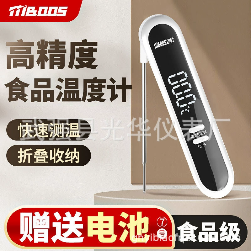 Пищевой термометр складной зонд тип кухни электронный водонепроницаемый мясо цифровое приготовление пищи бесконтактная выпечка