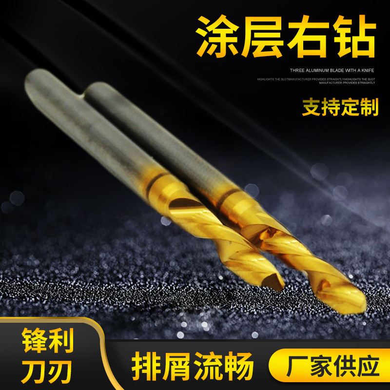 非标钨钢合金钻头 涂层高硬度不锈钢麻花钻头 直柄深孔钻合金钻