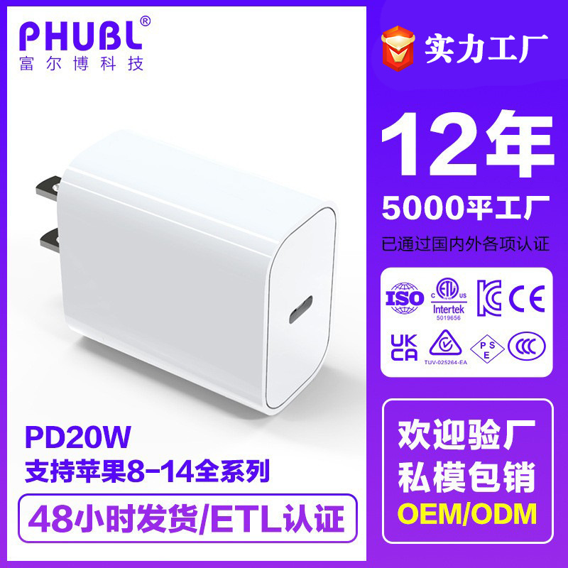 Cargador de nitruro de gallio transfronterizo estándar de EE.UU. Carga rápida PD20Wtype-c cabeza de carga de puerto único Carga flash Certificación ETL