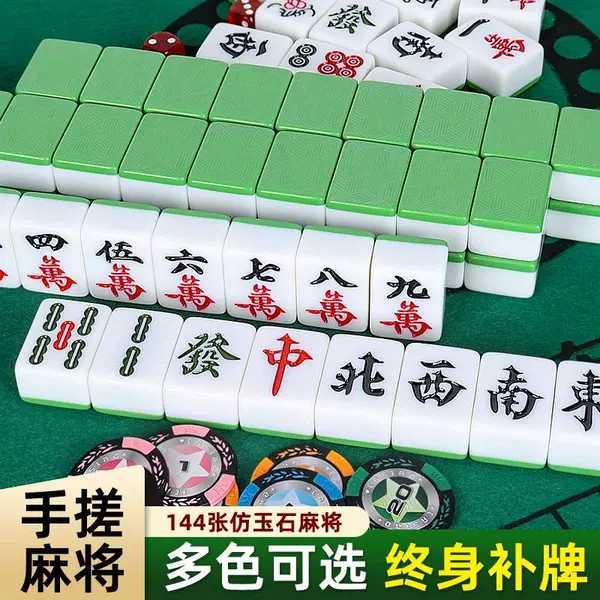 Hand Mahjong Tablet Home Tooth White Mahjong Large Class 1 36 Hand Mahjong 40mm42 Tablecloth Dice 44