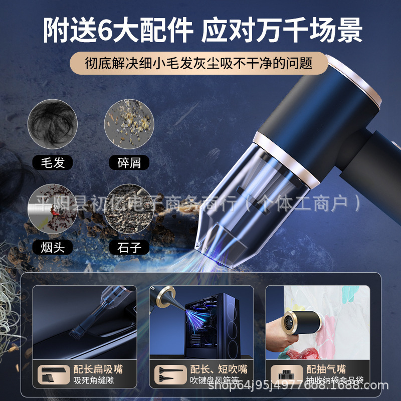 휴대용 자동차 진공 청소기 자동차 무선 충전 자동차 가정용 대형 흡입 전원 소형 휴대용 미니 국경