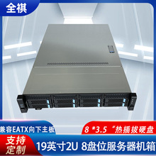 8盘2U机架式IPFS热插拔企业私有云存储NAS多服务器机箱
