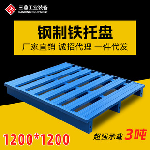 Metal pallet logistics land cattle forklift iron tray Sichuan-shaped card plate steel tray storage iron tray heavy industrial