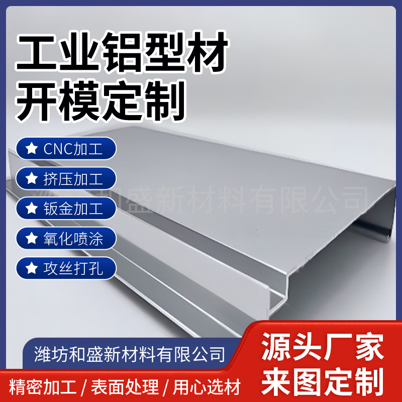 6063工字铝型材5052 6061 2A12铝合金H型铝材T型铝合金角铝槽铝