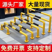 加厚挡车器钢管防撞杆u型防撞护栏挡车杆隔离杆m型停车位定位厂