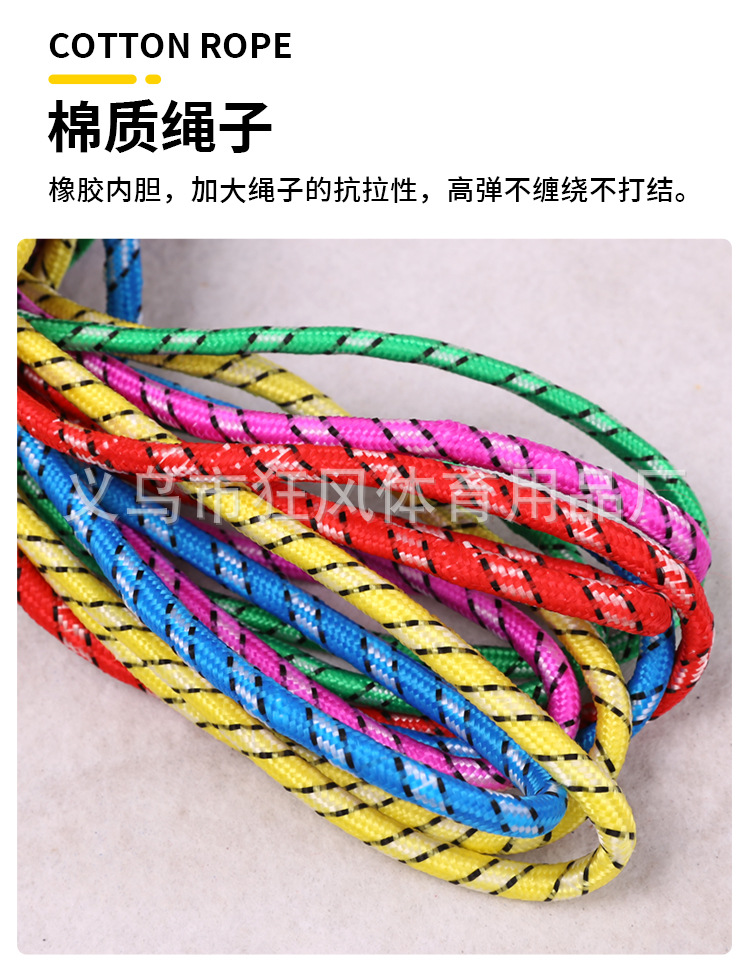 跳绳_04.jpg