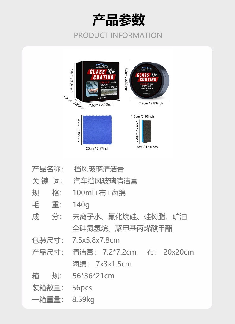 Rayhong Windshield Care Cream Dust Removal Rainproof Coating Car Anti-Splash Coating Care Brightening Cream