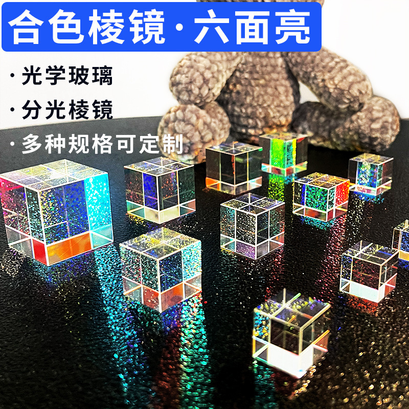 Six-sided Bright Color Prism Sun Catcher Pendant Optical Glass Polyhedron Pyramid Prism with Music Box